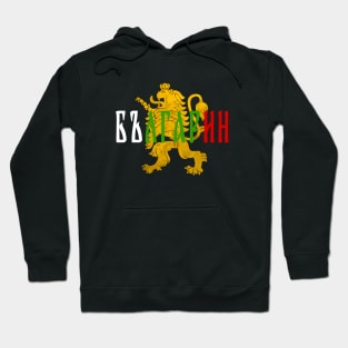 Bulgarian Flag Hoodie